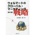 [ бесплатная доставка ][книга@/ журнал ]/woru mart. свечение bar * маркетинг стратегия / круг . самец один ./ работа 