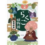 [ бесплатная доставка ][книга@/ журнал ]/... растения ./. перо осень Хара / работа 