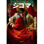 [книга@/ журнал ]/ji резина внизу ( bell * Epo k загадочная личность . документ )/ Leon *saji/ работа дешево река ./ перевод 