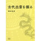[книга@/ журнал ]/ старый плата ...../ ширина рисовое поле гарантия превосходящий / работа 