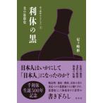[ бесплатная доставка ][книга@/ журнал ]/ выгода .. чёрный (. штук мыс . selection )/.ke мыс ./ работа 