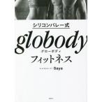[книга@/ журнал ]/ силикон bare- тип globody фитнес SPECIAL BODY MAKE TECHNIQUE!/
