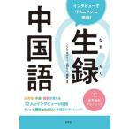 [книга@/ журнал ]/ сырой запись китайский язык inter вид . белка человек g. пробовать!/CC красный temi сборник работа большой перо rin / сборник работа . синий / сборник работа 