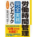 [ бесплатная доставка ][книга@/ журнал ]/.. час управление совершенно деловая практика рука книжка / скала мыс ../ вместе работа лес . мужчина / вместе работа 