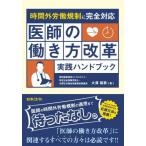 [ бесплатная доставка ][книга@/ журнал ]/... .. person модифицировано кожа практика рука книжка ( сверхурочное время .. регулирование . совершенно соответствует )/ большой .../ работа 