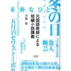 [книга@/ журнал ]/ изначальный государственный язык учитель по причине короткий сборник повесть ../. глициния ./ работа 