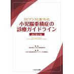 [ бесплатная доставка ][книга@/ журнал ]/ маленький .. -слойный сложенный .. медицинская основополагающие принципы модифицировано 2 ( креветка tens. основа ...)/ Япония маленький . первая помощь медицина ./..
