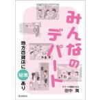 [книга@/ журнал ]/ все. te часть район смешанный ассортимент магазин ... есть / рисовое поле средний ./ работа 