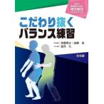 [ бесплатная доставка ][книга@/ журнал ]/ предубеждение .. баланс тренировка ( Akira день. движение терапевтические ... физика терапевтические p Ractis )/ полнолуние ./ гость редактирование 