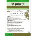 [ бесплатная доставка ][книга@/ журнал ]/. бог терапевтические Vol.48No.4(2022)/ золотой Gou выпускать 