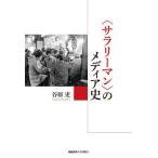 [ бесплатная доставка ][книга@/ журнал ]/(sa Rally man ). носитель информации история /.../ работа 