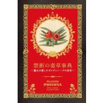 [книга@/ журнал ]/ запретный. .. лексика /(e licca * рис / работа ) RusticaEditions/ сборник (dako старт Yoshimura Hanako / перевод )