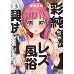 [книга@/ журнал ]/. оригинальный Chan. rez нравы и обычаи . интерес есть! 3 (ID комиксы / 100 .. комиксы )/. месяц черный / работа ( комиксы )