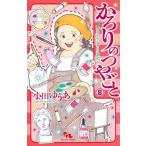 [книга@/ журнал ]/.... блеск ..8 ( офис You Comics )/ маленький рисовое поле .../ работа ( комиксы )
