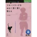 [ бесплатная доставка ][книга@/ журнал ]/ дистанционный Work .... Kiyoshi ... целый ..( технология. Izumi серии )/ изначальный дерево ../ работа 