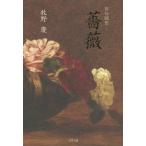 [книга@/ журнал ]/ хайку .. роза /.../ работа 