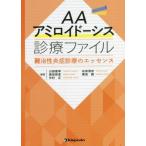 [ бесплатная доставка ][книга@/ журнал ]/AAami Lloyd -sis медицинская файл дефект .... медицинская. essence / гора рисовое поле ../ сборник работа правый рисовое поле Kiyoshi ./