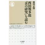 [книга@/ журнал ]/ запад рисовое поле . много .[.. изучение ]. читать ( Chikuma новая книга )/ глициния рисовое поле правильный ./ работа 
