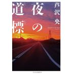 [книга@/ журнал ]/ ночь. дорога ./.../ работа 