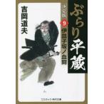 [книга@/ журнал ]/... flat магазин 9 ( cosmic * времена библиотека )/ Yoshioka дорога Хара / работа 