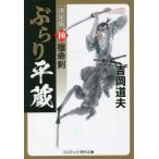 [книга@/ журнал ]/... flat магазин 10 ( cosmic * времена библиотека )/ Yoshioka дорога Хара / работа 