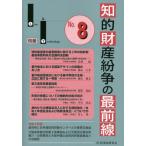 [ бесплатная доставка ][книга@/ журнал ]/.. состояние производство ... самый передний линия суд .. смысл видеть мнение замена * новейший теория мнение No.8 (Law &amp; Techno