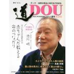 [本/雑誌]/季刊 道 213/どう出版