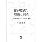 [ бесплатная доставка ][книга@/ журнал ]/. бог терапевтические. теория . практика / средний хвост ../ работа 