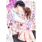 [книга@/ журнал ]/ офис . секрет. . влажный ... предмет мужчина .. книга@.. keda моно внизу ( Rav parfait комиксы )/ одна сторона ..../ манга 