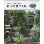[книга@/ журнал ]/DIY. двор ...(btik* Mucc 1627)/btik фирма 
