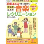[книга@/ журнал ]/CD*QR источник звука есть . сразу можно использовать! пожилые люди поэтому. музыка reklie-shon музыка терапевтические. Pro . объяснить ..* музыкальное сопровождение *.. сборник все 36 искривление /..../.. Kato . добродетель /