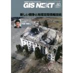 [книга@/ журнал ]/GIS NEXT 80/ next pa желтохвост sing