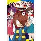 [книга@/ журнал ]/ GeGeGe no Kintaro 1 (po pra Kimi no bell )/ вода дерево .../ оригинальное произведение .... число / документ 