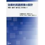 [ бесплатная доставка ][книга@/ журнал ]/ эффект . английский язык . индустрия. проект понимание * тренировка * повторение . важность делать / Sato . Taro / сборник работа .../ сборник работа 
