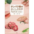 [ бесплатная доставка ][книга@/ журнал ]/ белок качество. .... наука / гора .. правильный /..