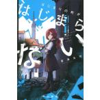 [книга@/ журнал ]/. .... блок .. ... нет ( Hayakawa Bunko JA 1530)/ лето море ../ работа 