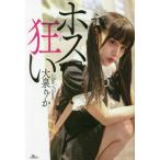 [книга@/ журнал ]/ ho s сумасшествие ./ большой Izumi ../ работа 