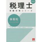 [ бесплатная доставка ][книга@/ журнал ]/ проект налог общий всего . рабочая тетрадь 2023 год ( консультант по вопросам налогообложения экспертиза меры серии )/ квалификация. большой . консультант по вопросам налогообложения курс / работа 