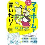 [книга@/ журнал ]/ мой Home . покупка хочет! понимать manga (манга) довольство * после .* деньги... настоящий body ...... сделал!/. рисовое поле ../ma