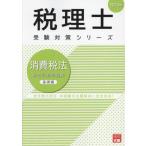 [ бесплатная доставка ][книга@/ журнал ]/ потребительский налог закон общий всего . рабочая тетрадь 2023 год основа сборник ( консультант по вопросам налогообложения экспертиза меры серии )/ квалификация. большой . консультант по вопросам налогообложения .