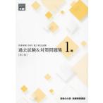 [ бесплатная доставка ][книга@/ журнал ]/ медицинская помощь офисная работа (..) способность сертификация экзамен прошлое экзамен &amp; меры рабочая тетрадь 1 класс / квалификация. большой . медицинская помощь офисная работа курс / работа 