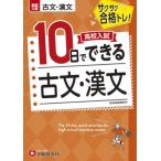 [книга@/ журнал ]/ средняя школа вступительный экзамен 10 день . возможен старый документ *. документ Saxa k соответствие требованиям tore!/ средняя школа вступительный экзамен проблема изучение ./ сборник работа 