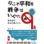 [книга@/ журнал ]/ сейчас .. flat мир . война да .. война . штамп ответственный юрист из /. шар . 2 / работа 