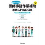 [ бесплатная доставка ][книга@/ журнал ]/*22-23.. офисная работа работа пассажирский практика введение B ( деловая практика человек поэтому. )/ Sato превосходящий следующий /.. Seto . лошадь /
