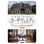 [ бесплатная доставка ][книга@/ журнал ]/ машина The *ve Rudy мир один Uni -k. музыка дом поэтому. пожилые люди объект / глициния рисовое поле ../ работа 