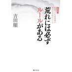 [книга@/ журнал ]/.. - обязательно правило . есть промежуток другой сырой . руководство .... школа .... новый оборудование версия (.. серии )/ Yoshida последовательность / работа 