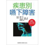 [ бесплатная доставка ][книга@/ журнал ]/ болезнь другой . внизу препятствие / глициния остров один ./..