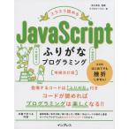 [ бесплатная доставка ][книга@/ журнал ]/slasla...JavaScript.... программирование /. река стол ./..li вентилятор ks