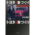 [книга@/ журнал ]/ Toyota машина ... Toyota .. машина ... товар разработка . язык ./ правильный дерево ../ работа 