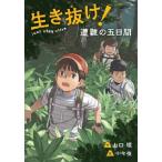 [книга@/ журнал ]/ сырой . выпадение!. дефект. . дней ( документ .....-.)/ Yamaguchi ./ произведение 10 . ночь /.